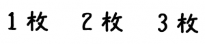 樹形図　書き方