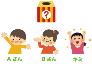 くじ引き　確率