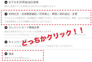 勉強サプリ　退会　リクルート