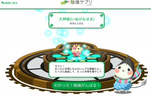 勉強サプリ　中学生　サプモン