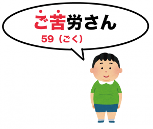 1から100までの素数　覚え方