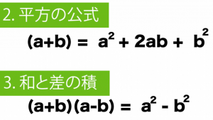 因数分解の利用