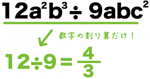 文字式　割り算　解き方