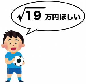 平方根　近似値　求め方