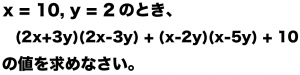式の値の計算