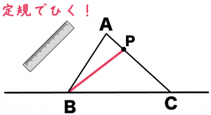 等積変形　三角形