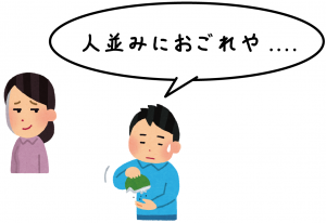 ルート3の値の覚え方