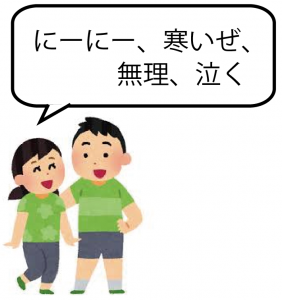 富士山麓にオウム鳴く ルート5 覚え方
