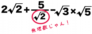 ルートの計算方法 仕方