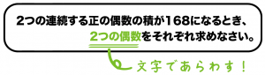 二次方程式の利用 解き方　文章題
