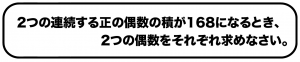 二次方程式の利用 解き方　文章題