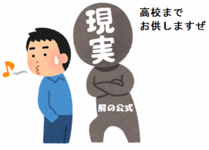 二次方程式　解の公式　解き方