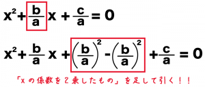 解の公式　証明