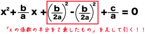 解の公式　証明