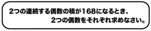 二次方程式の利用　文章題　解き方