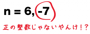 二次方程式の利用 解き方　文章題