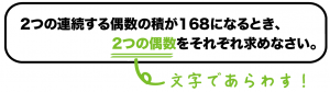 二次方程式の利用 解き方　文章題