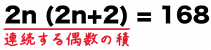 二次方程式の利用 解き方　文章題