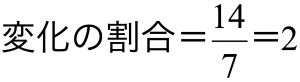 二次関数　変化の割合　求め方