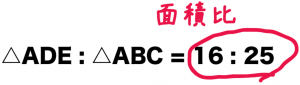 面積比の公式