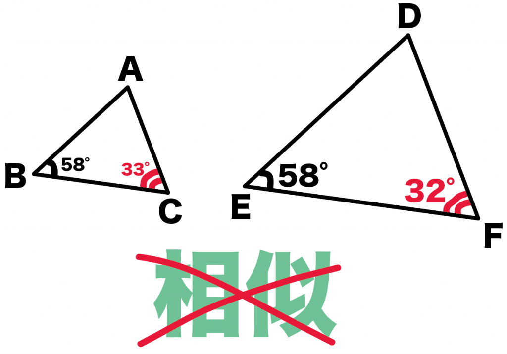 三角形　相似条件
