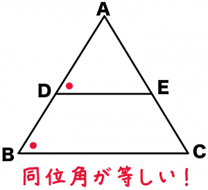 中点連結定理　証明