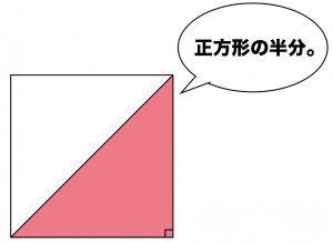直角三角形　比