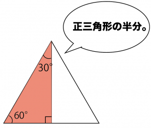 直角三角形　比