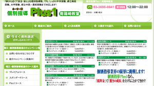 江戸川区　学習塾