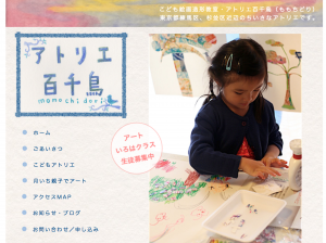 練馬区　絵画教室　子供　幼児