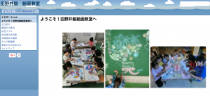 練馬区　絵画教室　子供　幼児