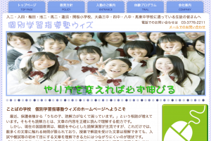 大田区　学習塾