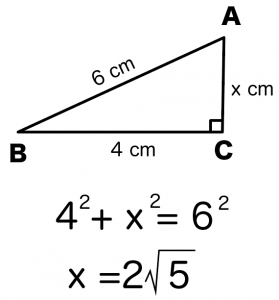 三平方の定理（ピタゴラスの定理） 計算問題　解き方