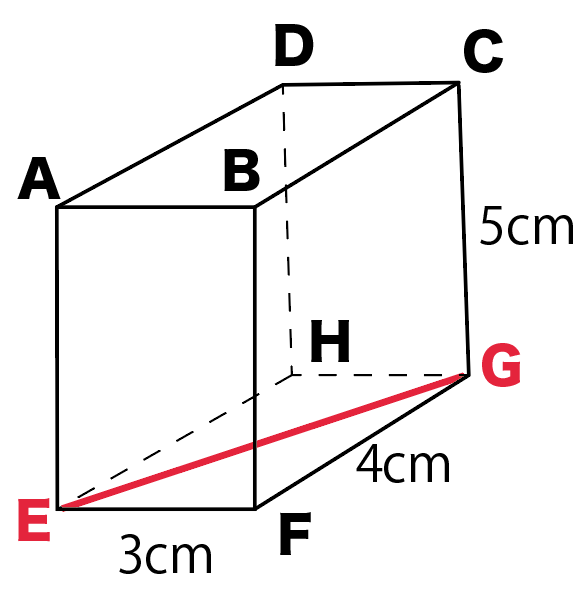 直方体　対角線の長さ　求め方　計算公式