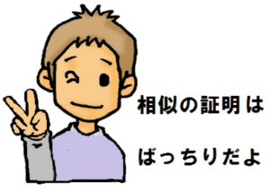 平行線と線分の比　証明