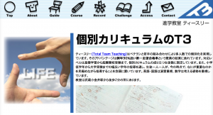 小金井市　学習塾