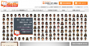 インターネット家庭教師　オンライン家庭教師