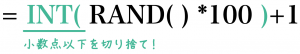 エクセル　乱数