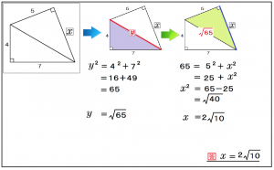 三平方の定理　直角二等辺三角形
