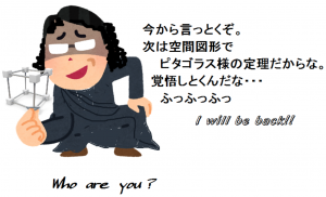 三平方の定理　直角二等辺三角形