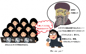 三平方の定理　直角二等辺三角形