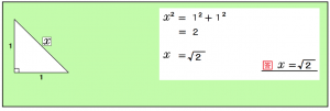 三平方の定理　直角二等辺三角形