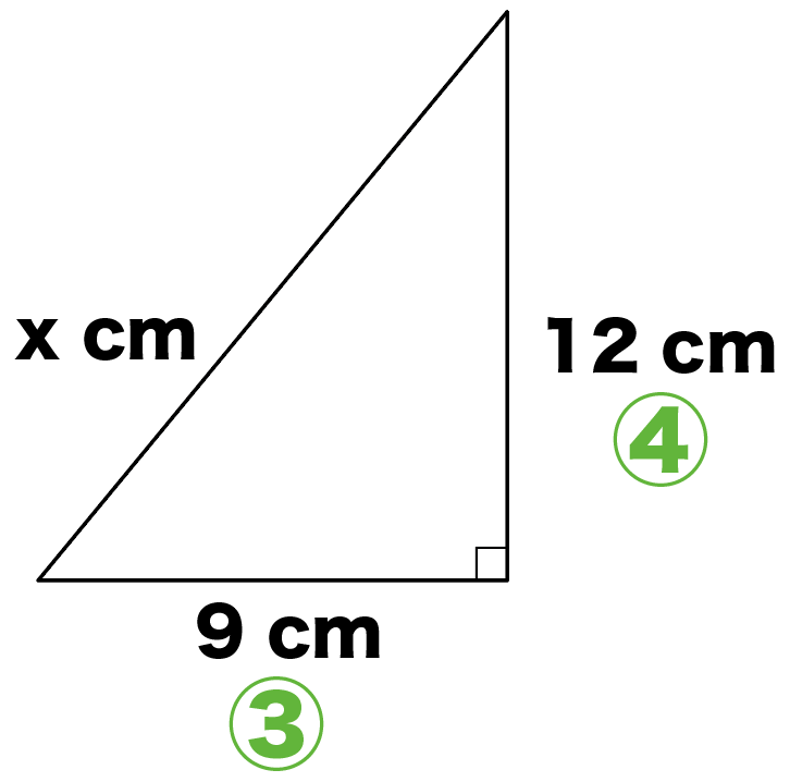 直角 三角形 3 4 5