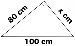 直角三角形 3 4 5