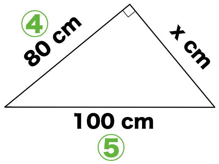 直角三角形 3 4 5