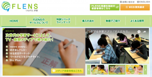タブレット学習　中学生