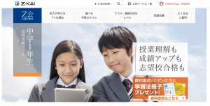 タブレット学習　中学生