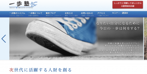 立川市　学習塾