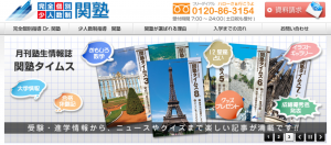 清瀬市　学習塾
