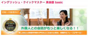 英語通信教育　中学生　おすすめ　